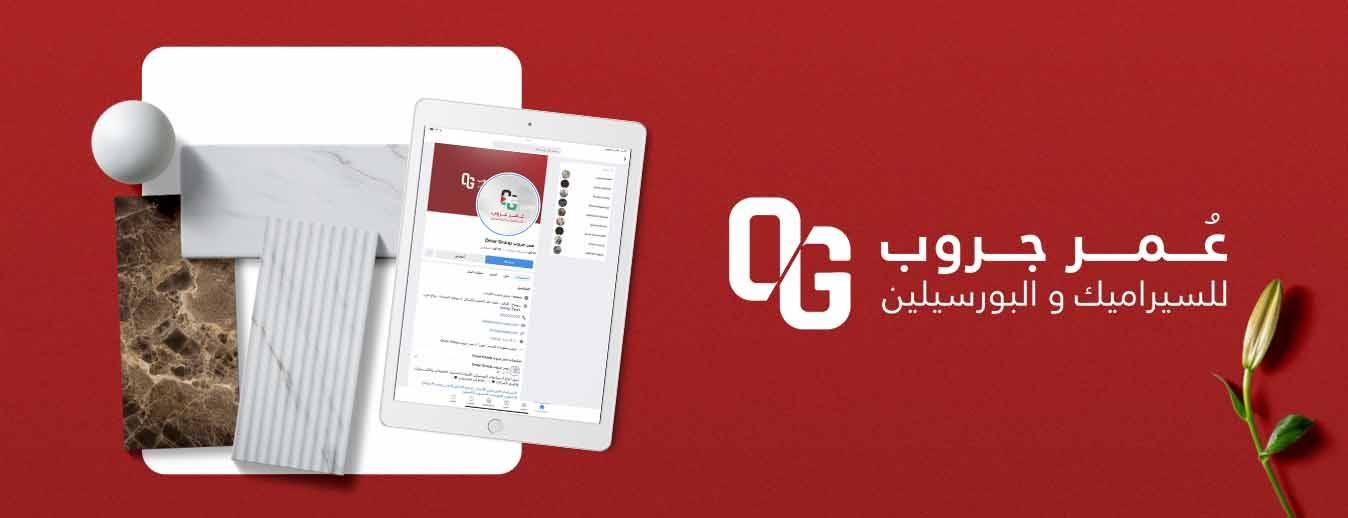 عمر جروب للسيراميك والبورسلين