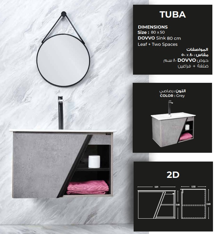 وحدات دوفو ضلفه + فراغين +حوض 80 سم 50*80 قطعى Tuba 8020 - _ 1 